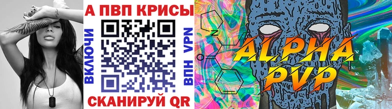 A-PVP VHQ  Купить где  Новотитаровская 