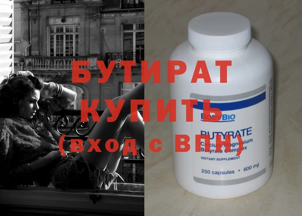 бутират Остров